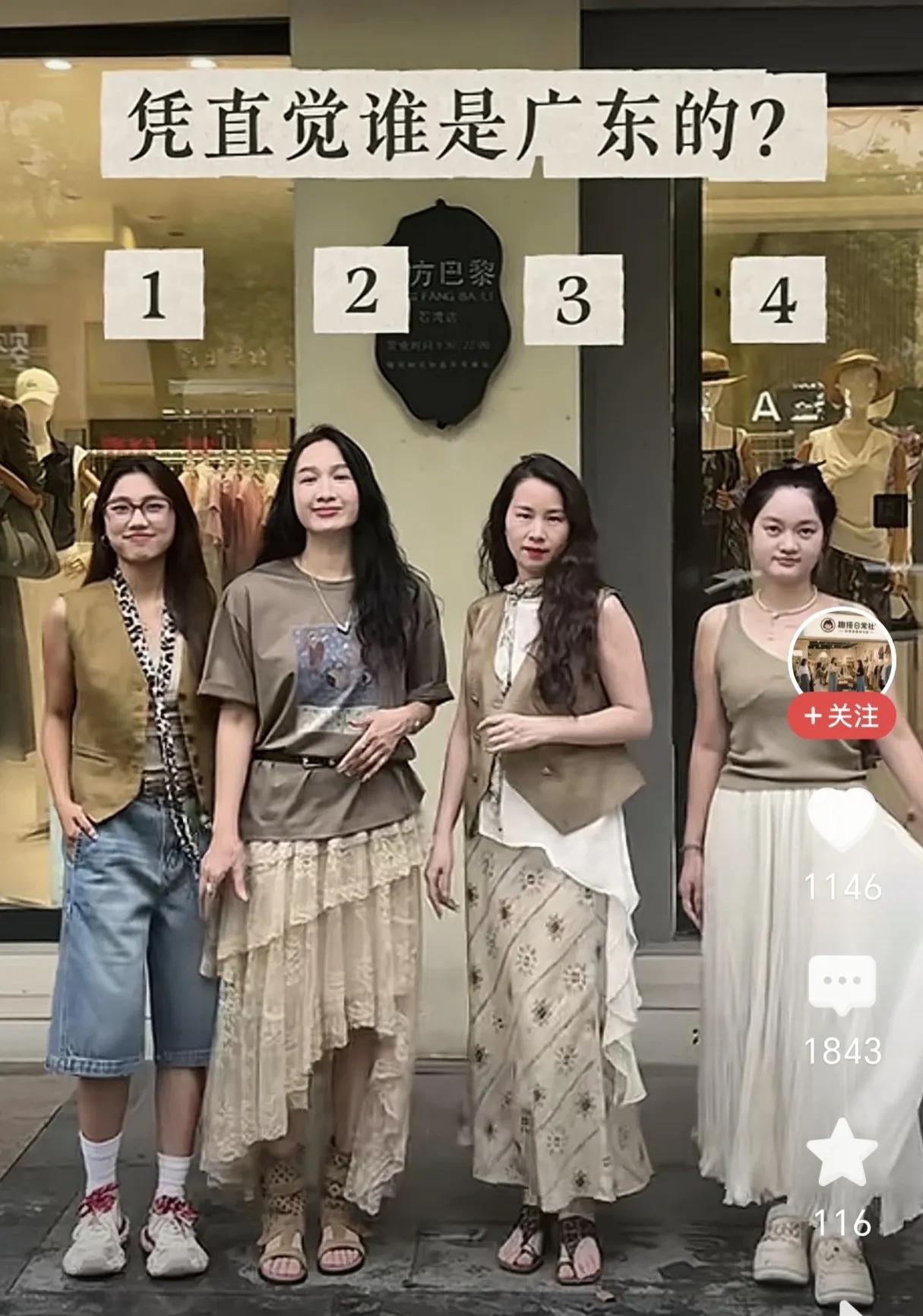 这里有一个是广东人，老铁们，你凭直觉哪个是广东女孩？
