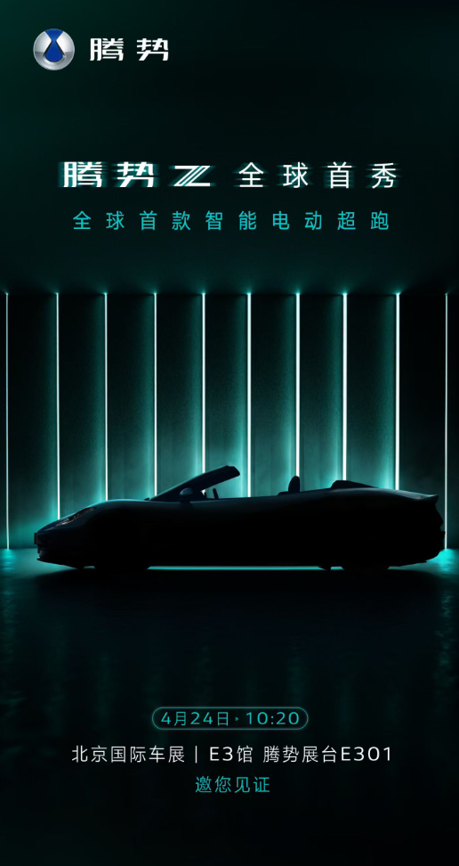 2026北京车展 每个中国品牌都有个超跑梦，以前是超跑品牌不来参展，现在是中国品