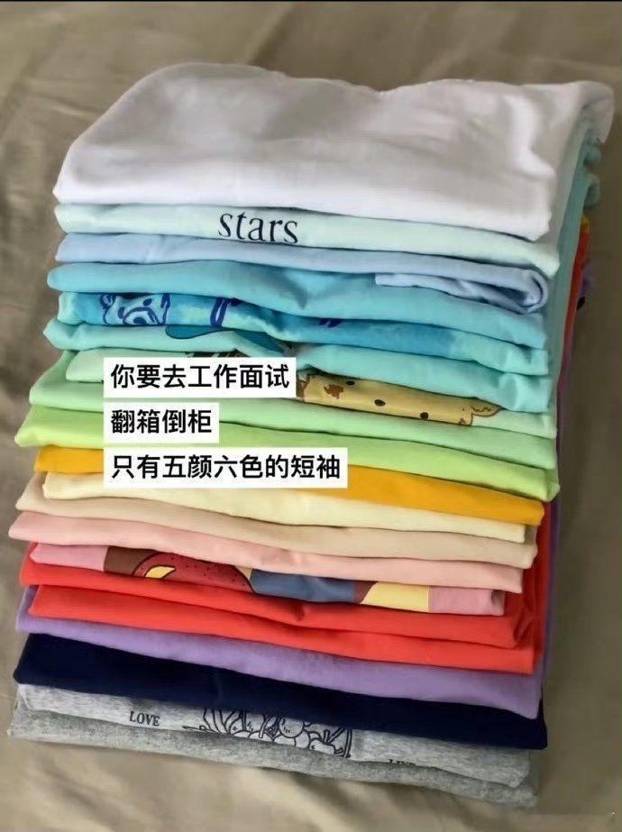 当被公司要求穿着正装时： ​​​