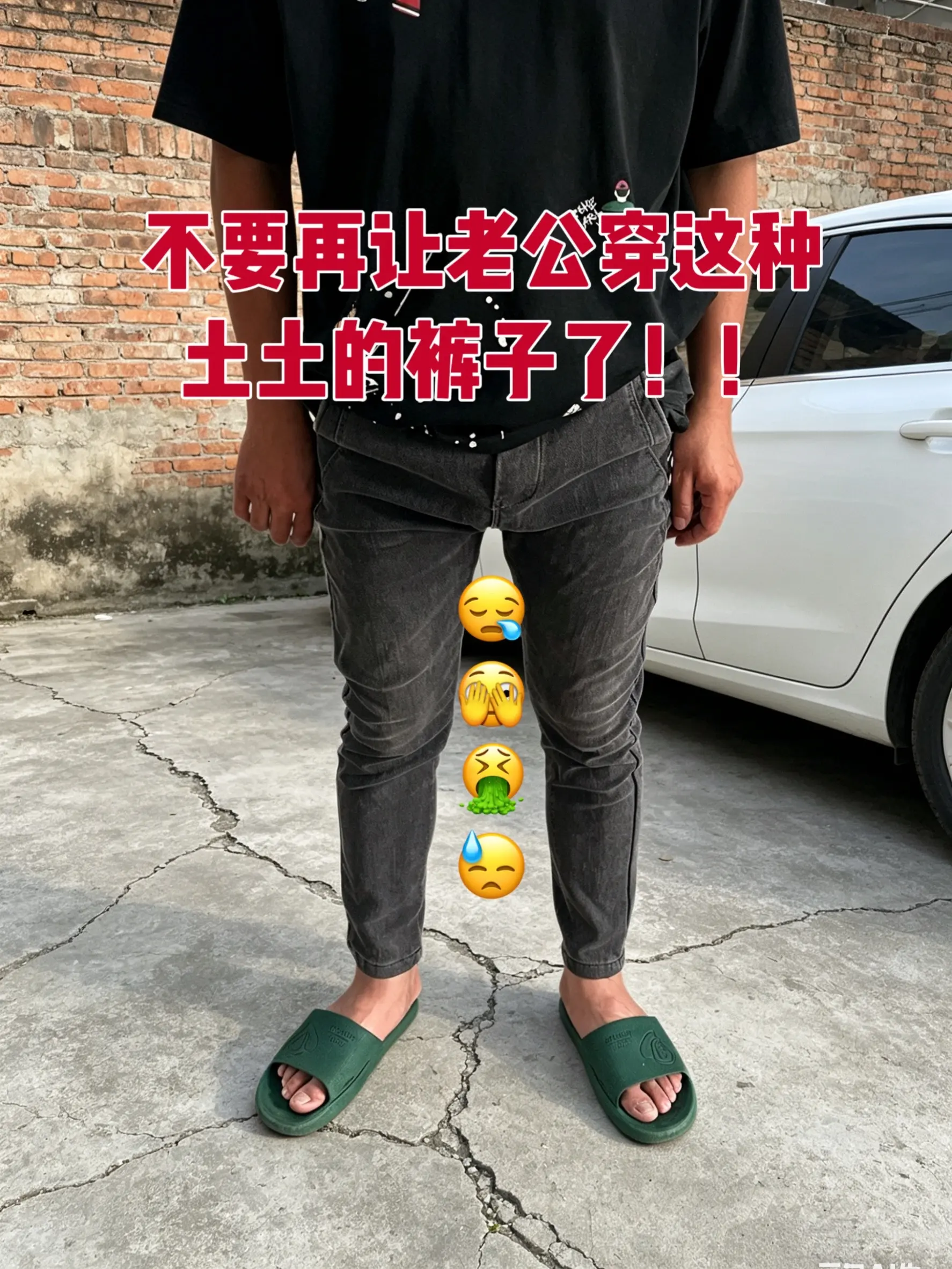 男生的裤子应该怎么选 腿粗腿短男生穿什么裤子 直筒垂感裤男款 男运动直...