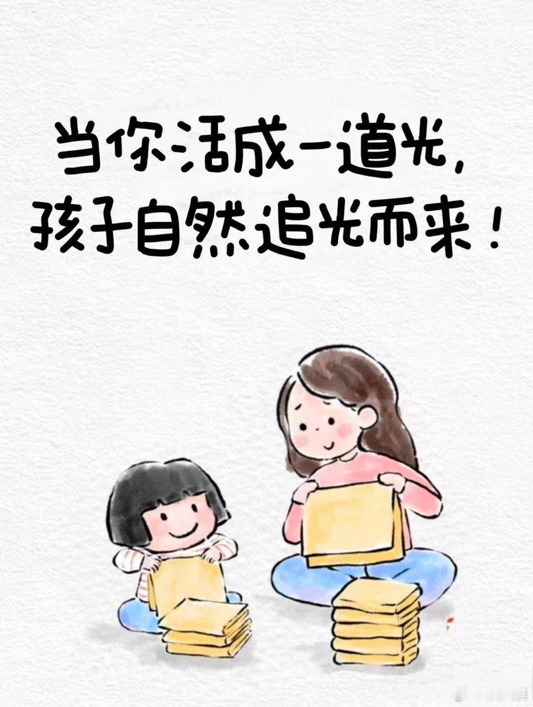 妈妈是孩子的王牌引路人王牌对王牌 妈妈教会我们的第一课，就是勇敢。她引领我们认识