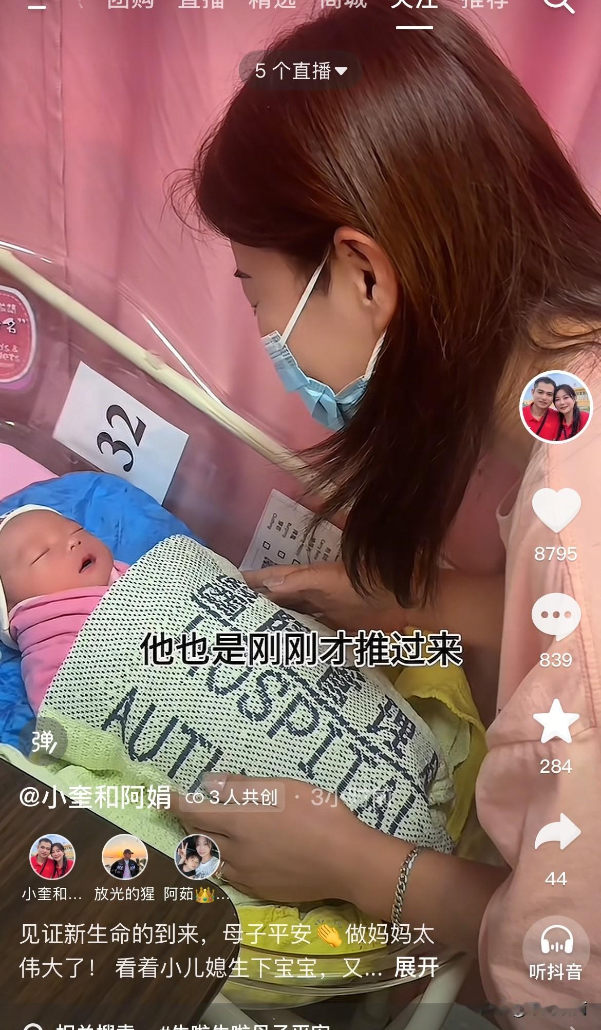 恭喜阿娟再度荣升奶奶！
阿娟发布这个视频时，其实是有所顾虑的。但她十分勇敢，觉得