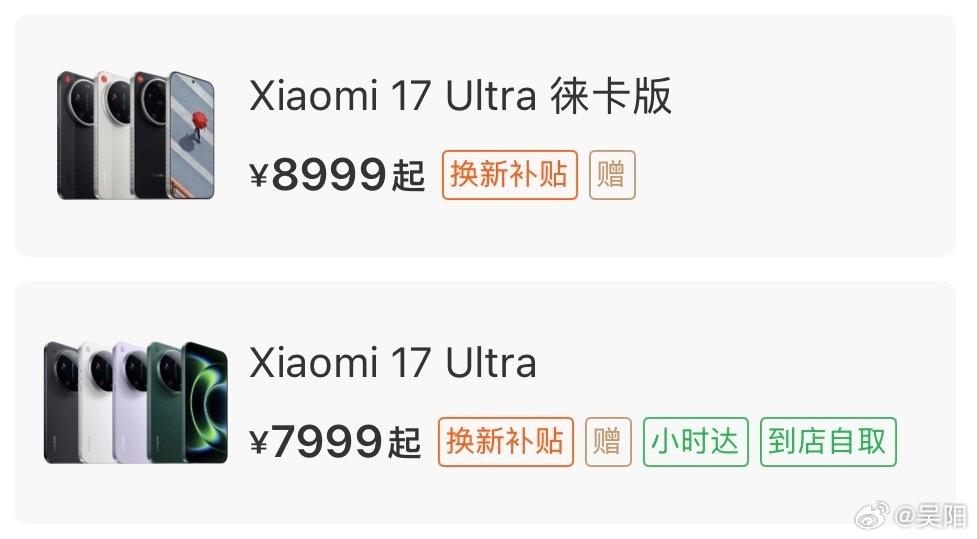 小米17Ultra全系涨价全系列涨 1000，哎，现在这手机快成理财产品了。[允