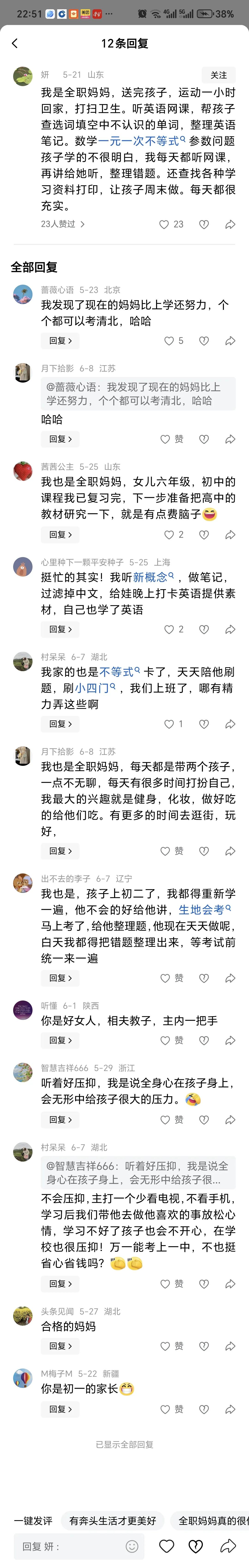 现在当妈真的是身兼数职，太难了！就说我自己，孩子上小学后，我不仅要负责一日三餐、