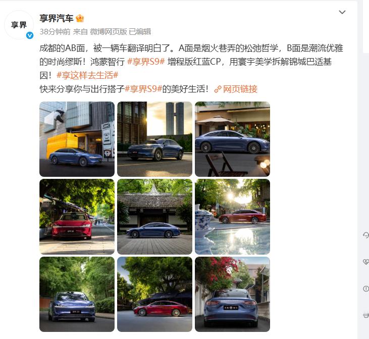 刚看到享界发微博，才注意到享界、智界都还没换上品牌logo，只有尊界和问界有lo