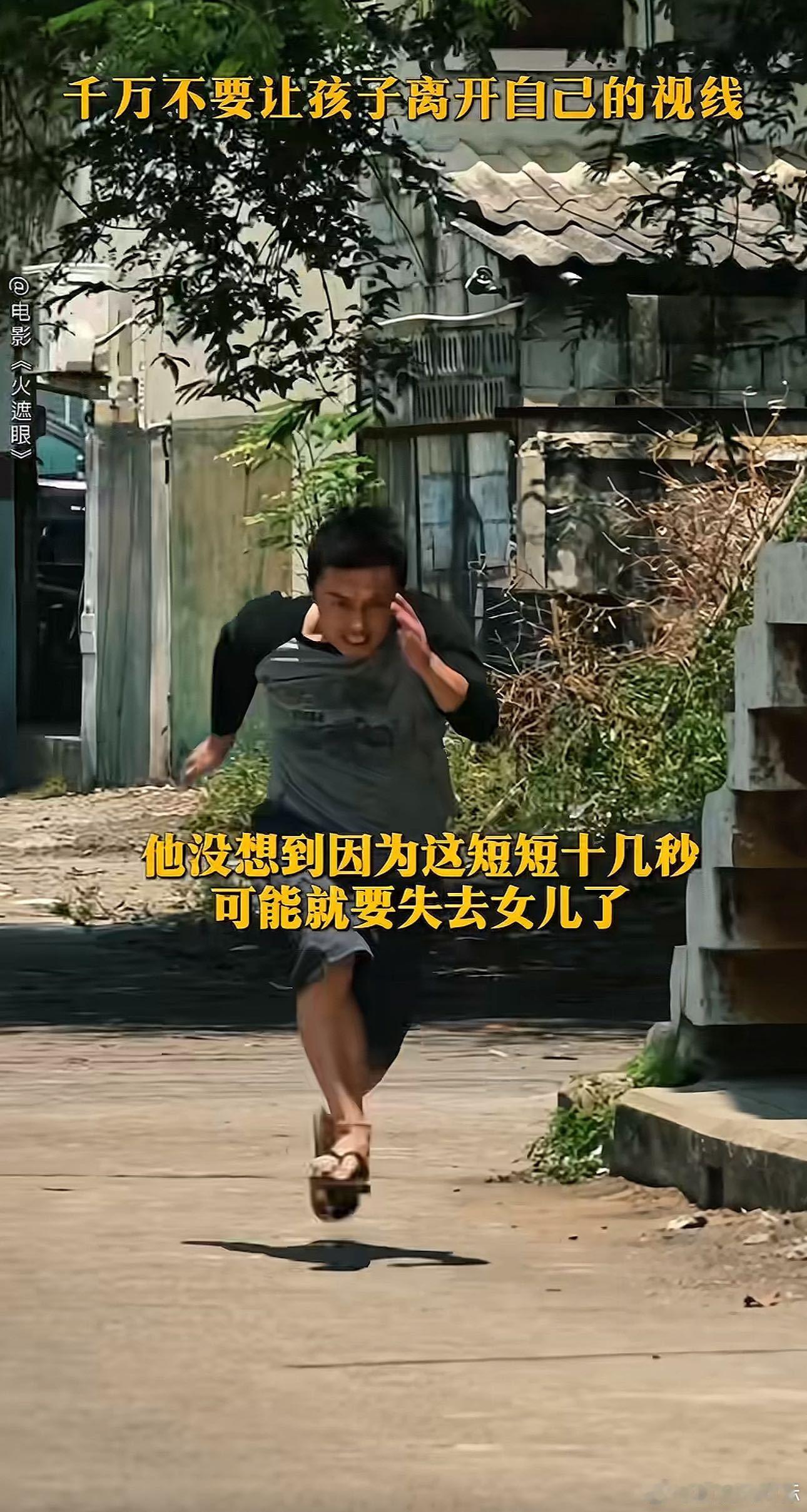 穿人字拖的都是怪物吧为了女儿，王伟真的拼尽全力！不要惹一位父亲！ 