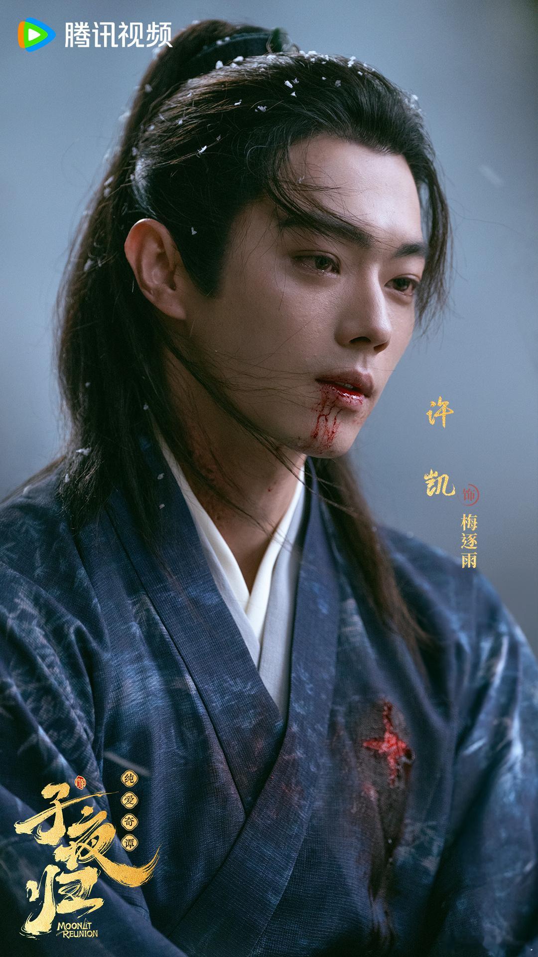 子夜归开播一周年子夜归开播1周年 许凯田曦薇主演的子夜归开播一周年啦，是遇到梅逐
