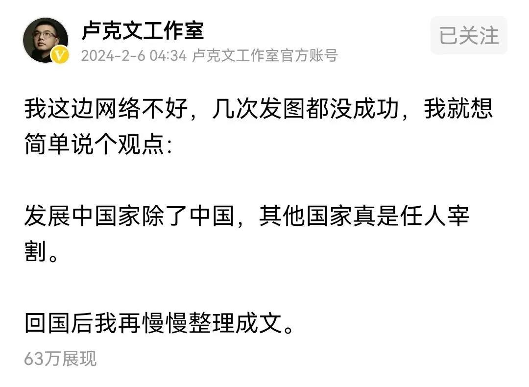 卢克文出国考察后，发现一个惊人的真相！！
确实，太可怕了～