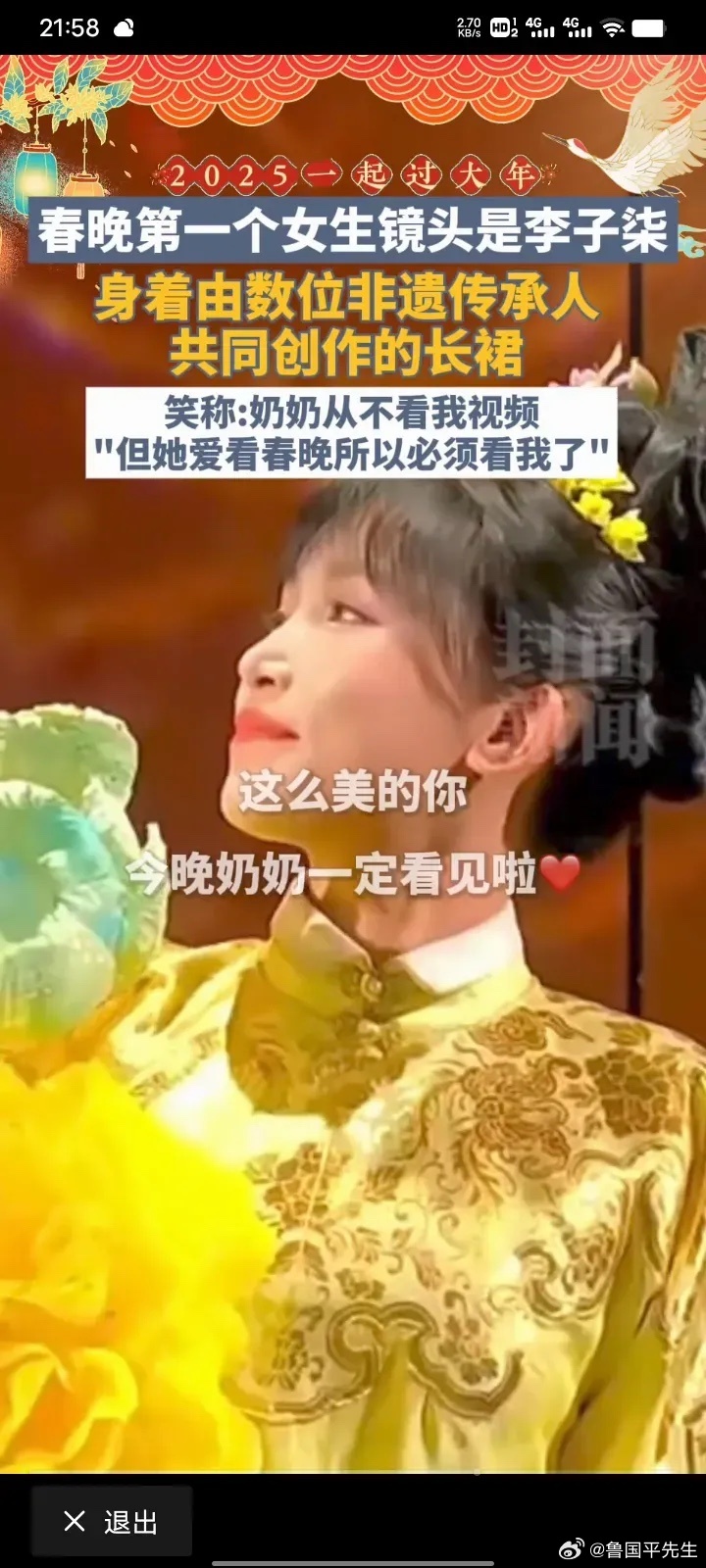 今年春晚，我觉得好几个节目都可圈可点，挺好看的，结合各种元素也非常好，也兼顾到了