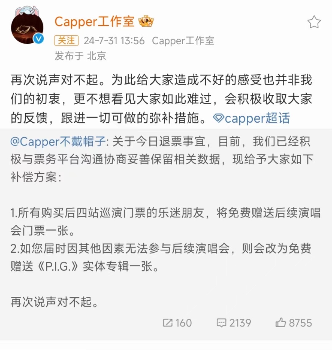 #Capper巡演退票# 过去一年内Capper一直因2023年巡演延期为乐迷开