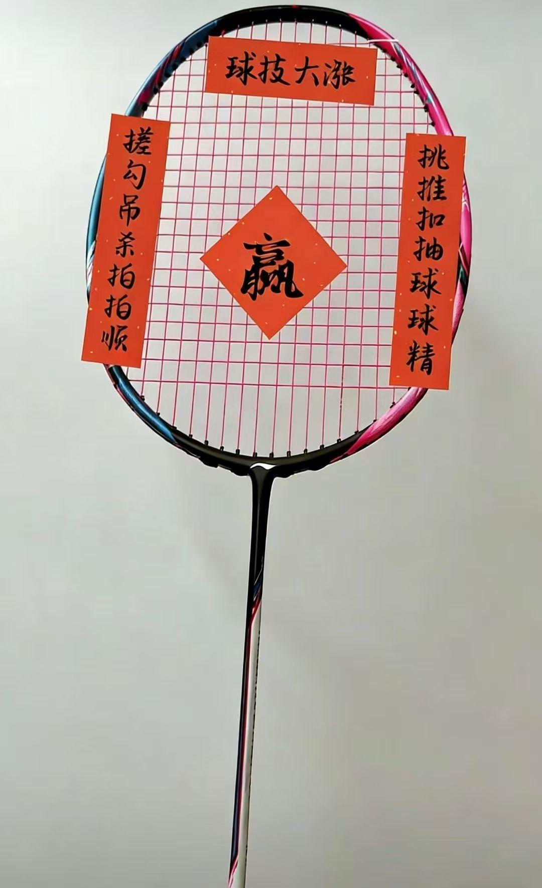 今天大年初一，祝福所有的友友新年吉祥，马年鸿运连连，打球的友友们球技大涨，十八班