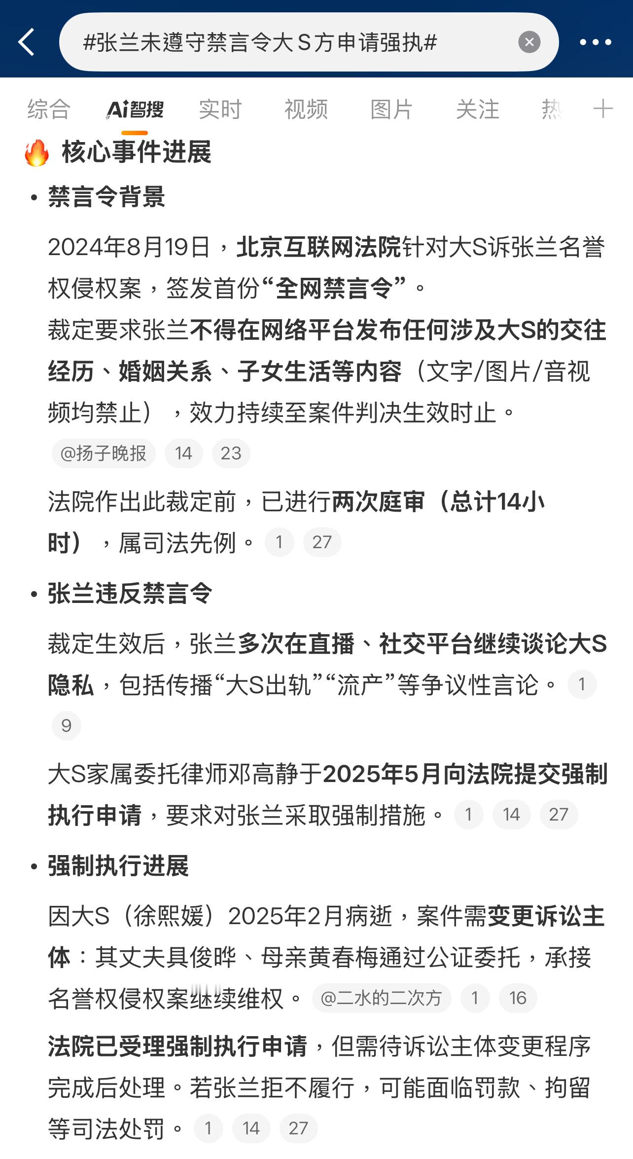S 家和张兰的闹剧何时休？[卡皮巴拉][卡皮巴拉][卡皮巴拉]S妈与具俊晔申请参