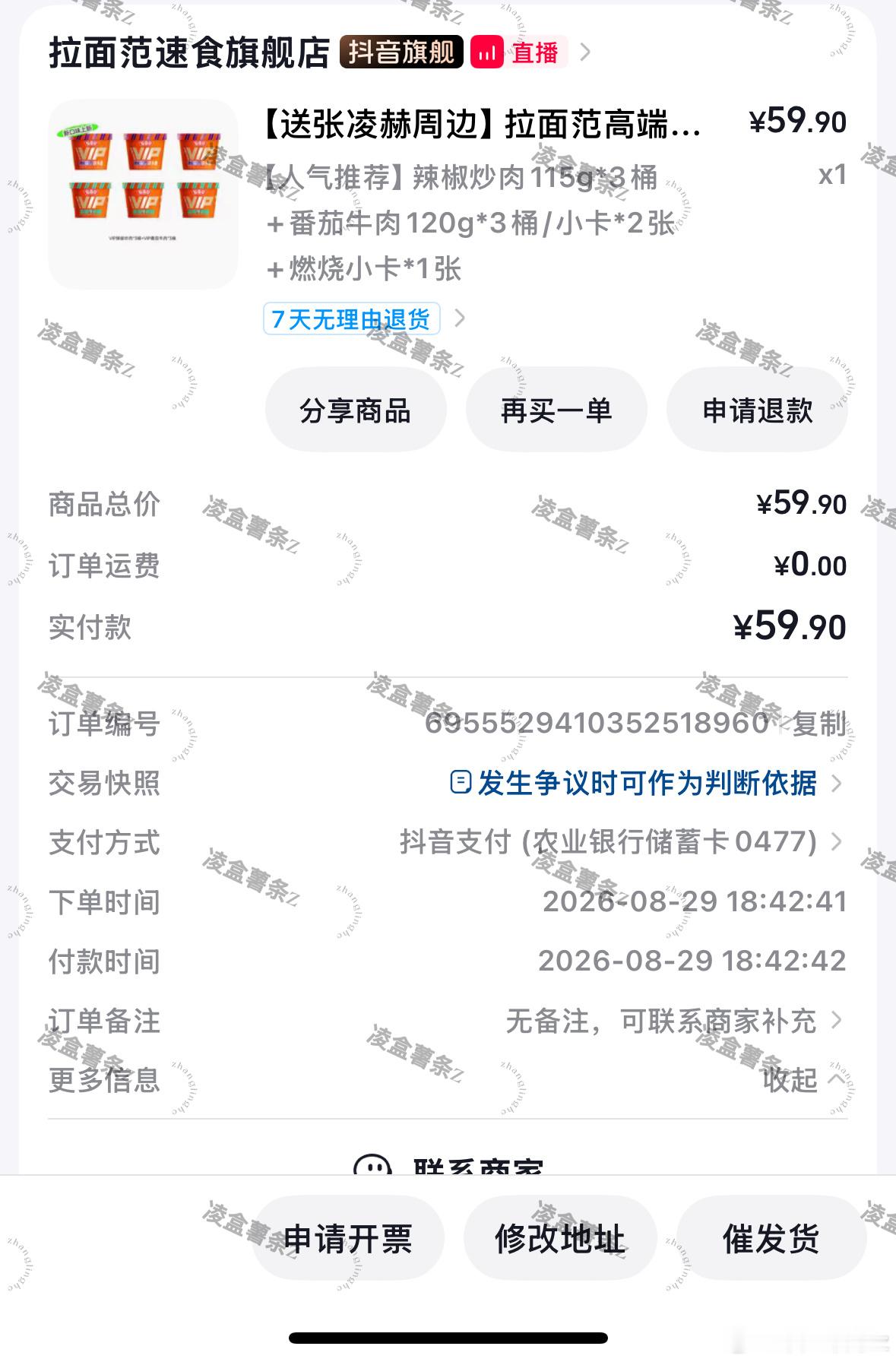 支持拉面范[送花花]我上次买的在宿舍放着还没吃完[捂嘴哭][捂嘴哭][捂嘴哭]所