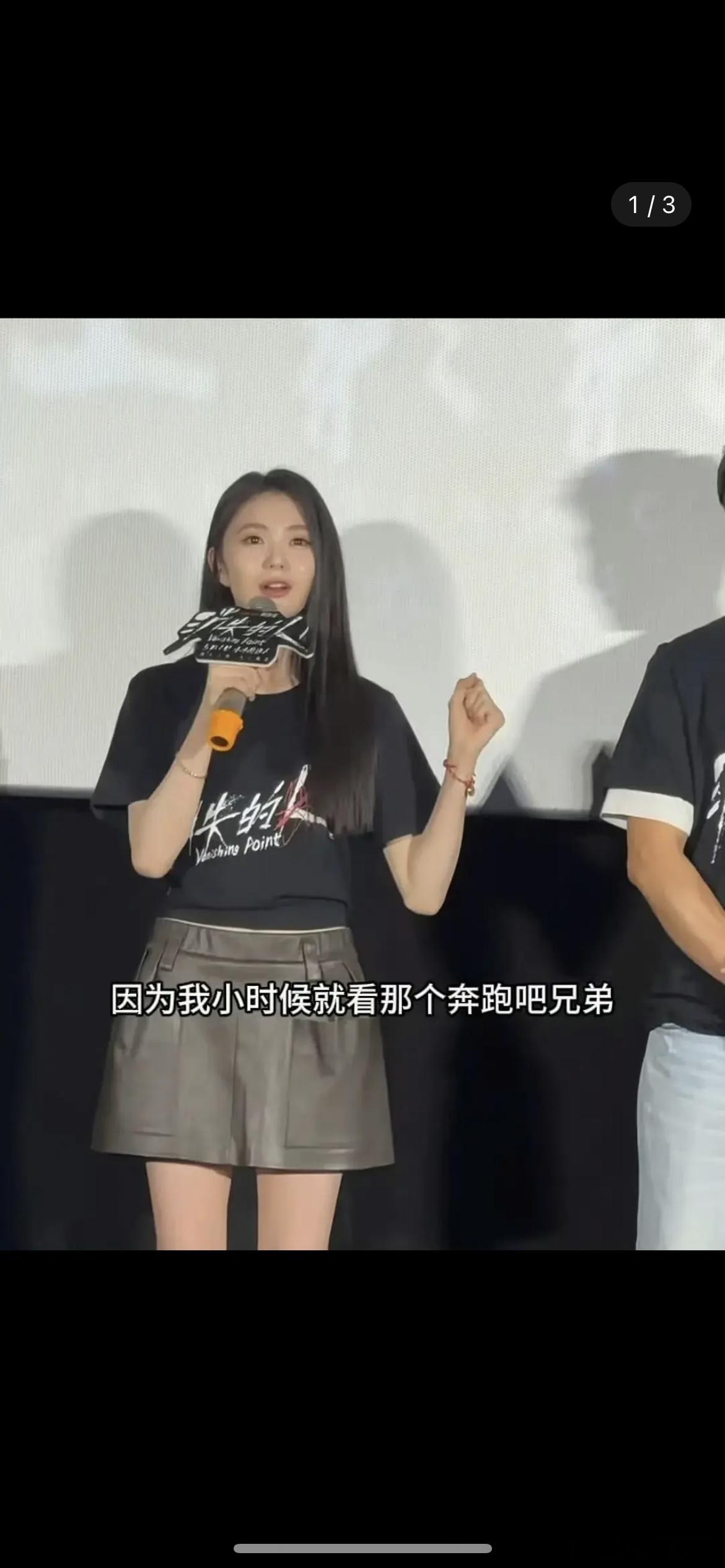 刘浩存今天路演力挺李晨了 