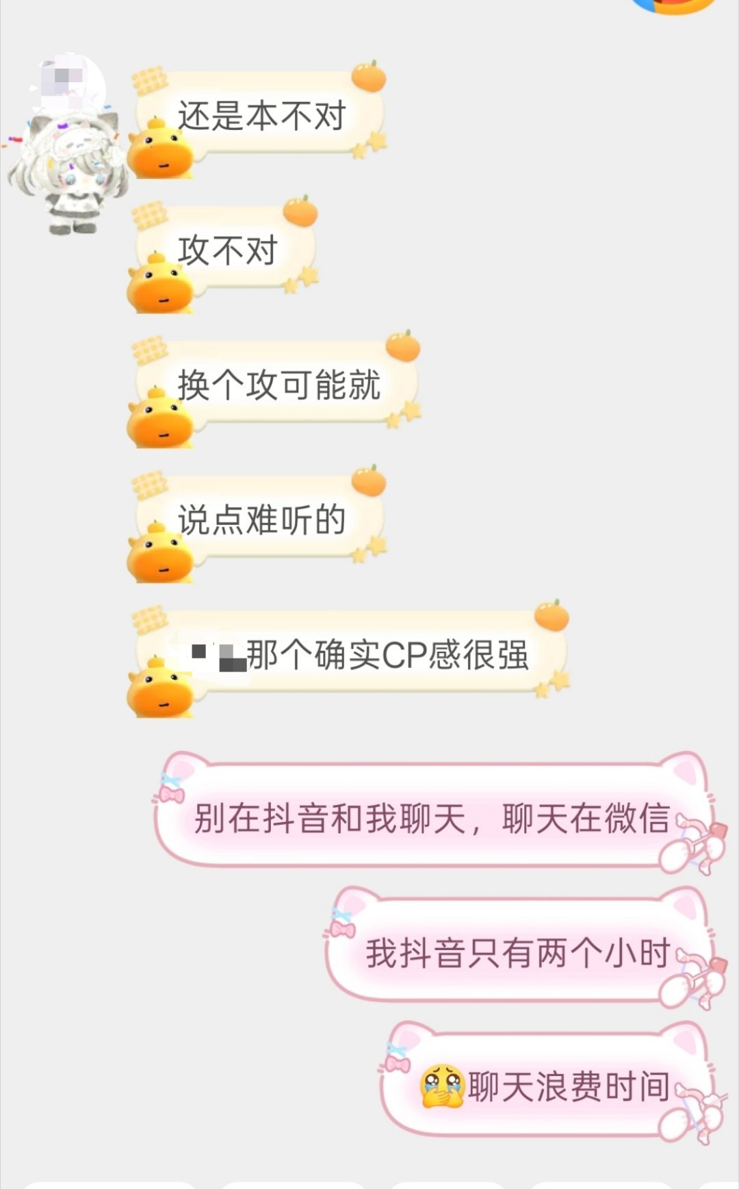 限制抖音的第二天，求姐妹不要用抖音和我聊天我现在看每个视频都很珍惜！ 