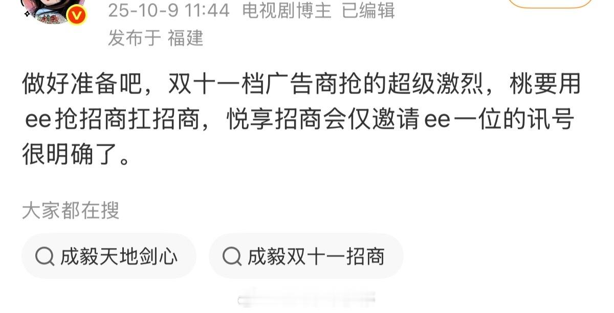 瓜主认证成毅的招商能力[good] ​​​