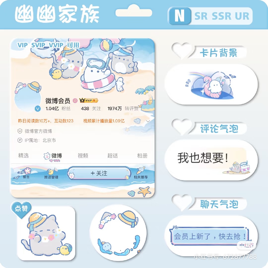 SSR交换站[超话] ➗可sx ​​​