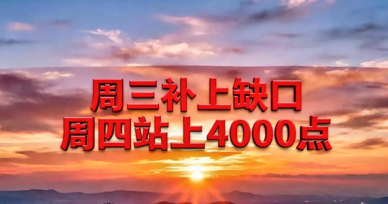 上证指数的缺口已经补上了，接下来就是右侧行情！
为什么这么说？本来中东的情况也就