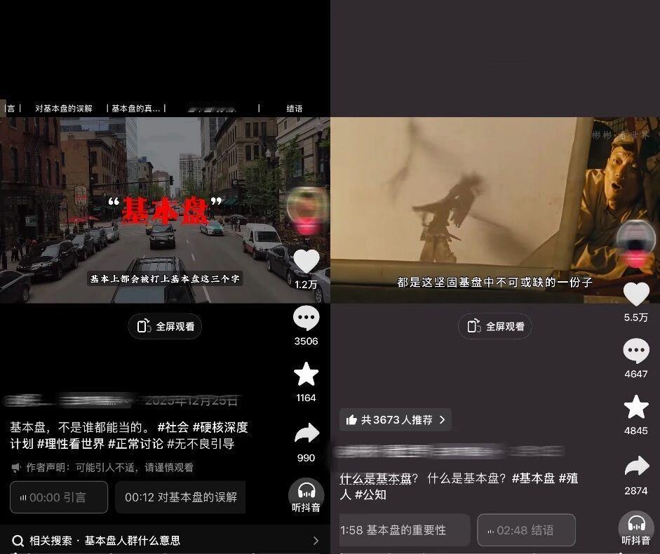 推荐一篇浙江宣传的文章：“基本盘”不该成为被嘲讽对象近期，打开社交媒体会发现，基