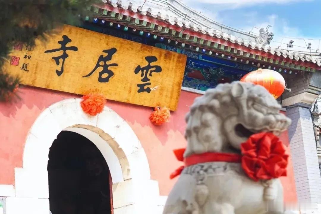 今年国庆北京客流有望刷新纪录【国庆畅游房山】2025年国庆假期，房山区推出免费游