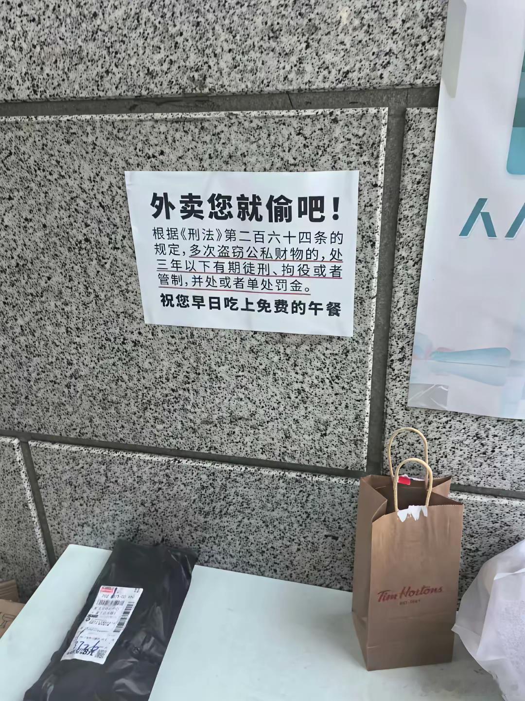 始终想不明白，那些偷人外卖的人内心到底是怎么想的？[笑cry] ​​​