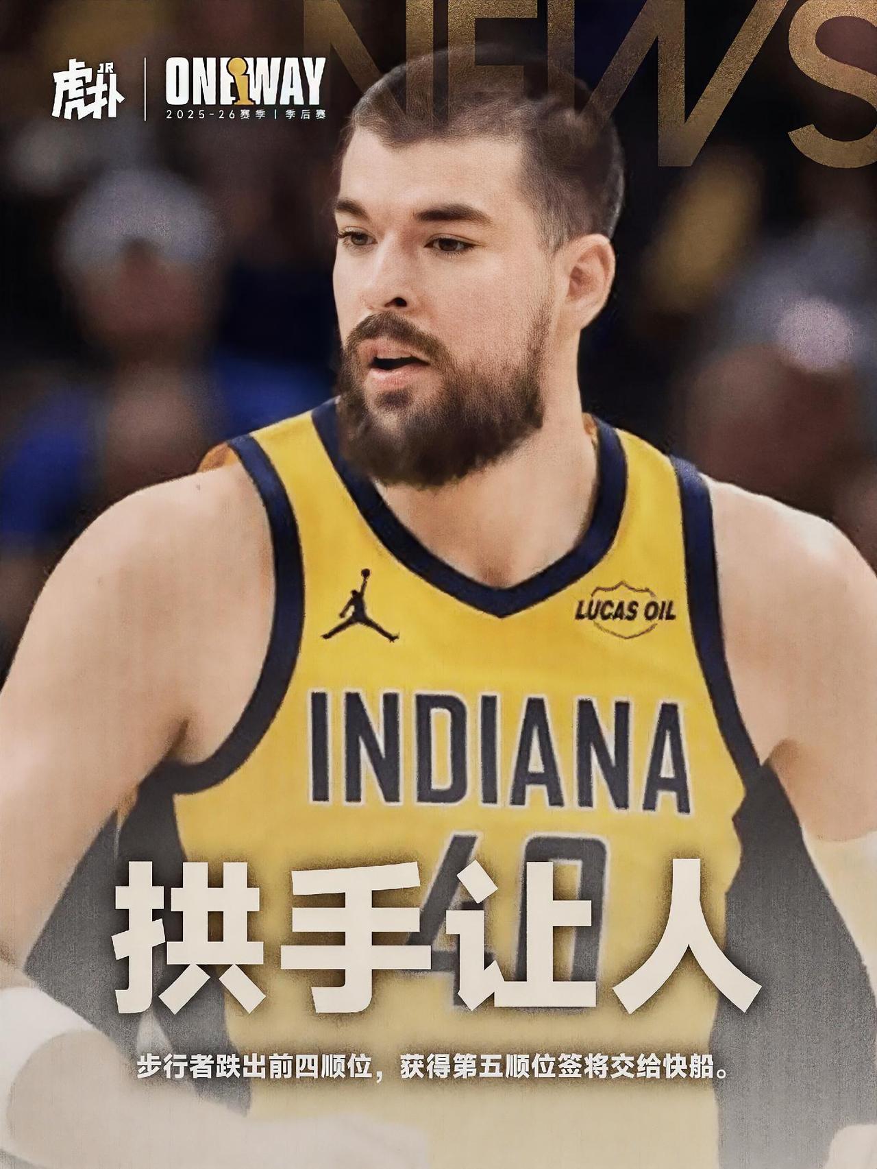 快船喜获5号签，这下小卡真的要走咯！

北京时间今天凌晨，NBA26年选秀抽签结