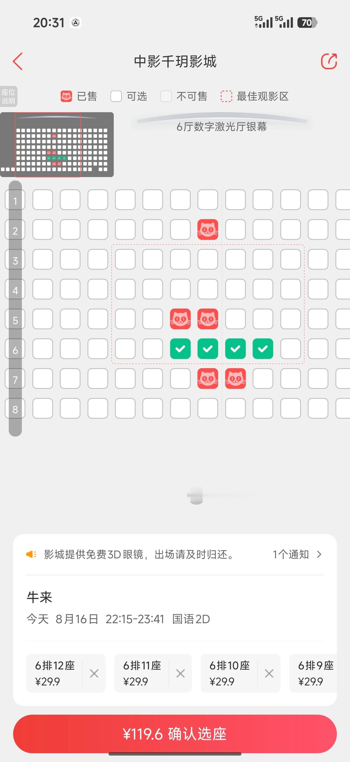导演回应牛来下架我觉得大家愿意花钱看，硬把人下架有点不妥。你不爱看不去看就是。我