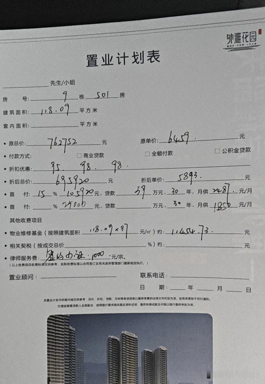 不甘心啊，但是已经没有办法了，今年炒股亏了几十万，账户里就剩70万了，估计回本无