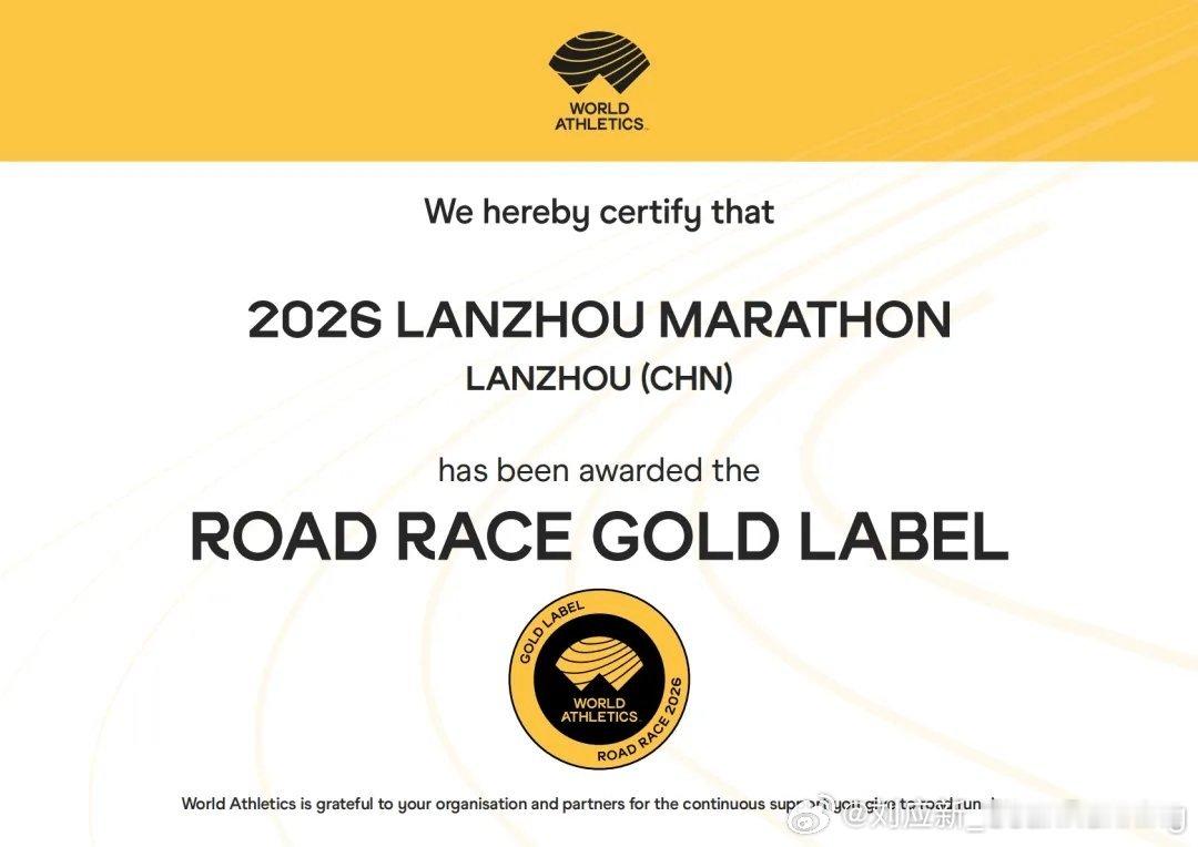 2026年兰州马拉松依旧是世界田联金标赛事，今年的中签率依旧不会高。现在中签比完