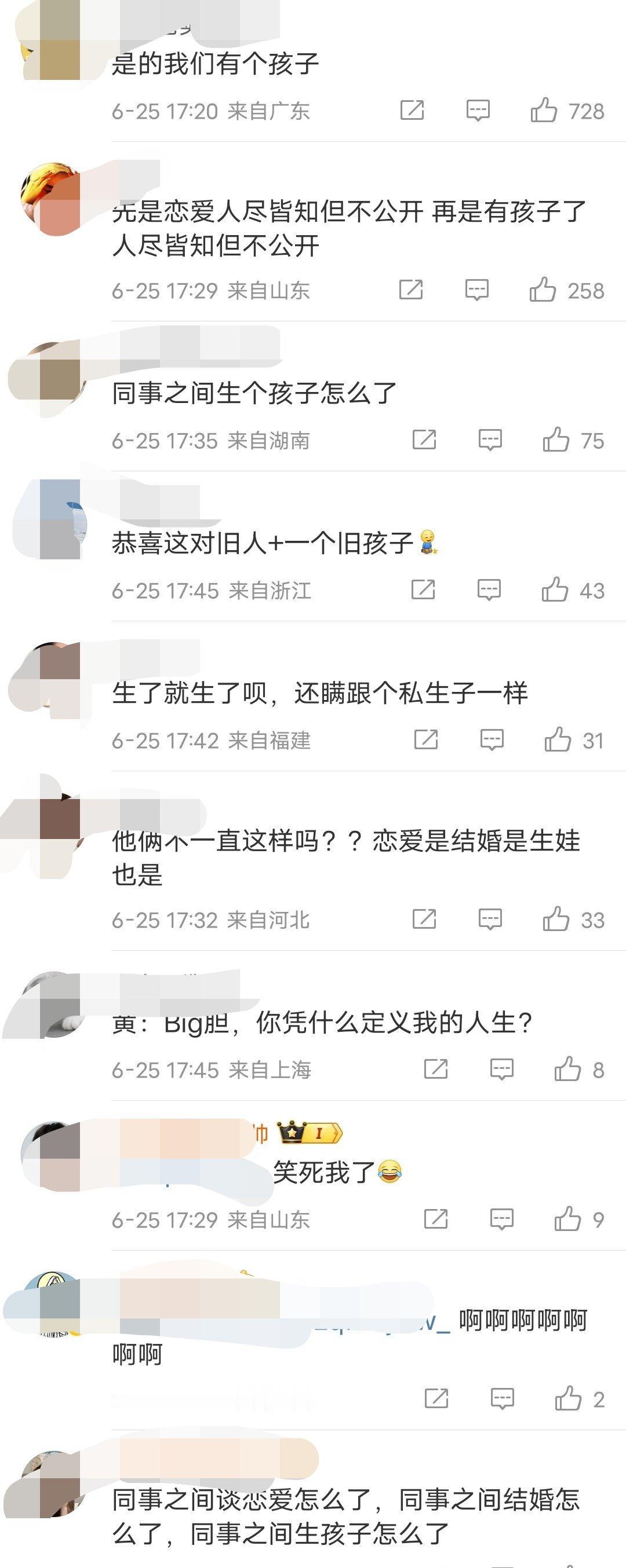 网友：黄子韬接下来可能又要公开一个人尽皆知的秘密了[笑cry][笑cry][笑c