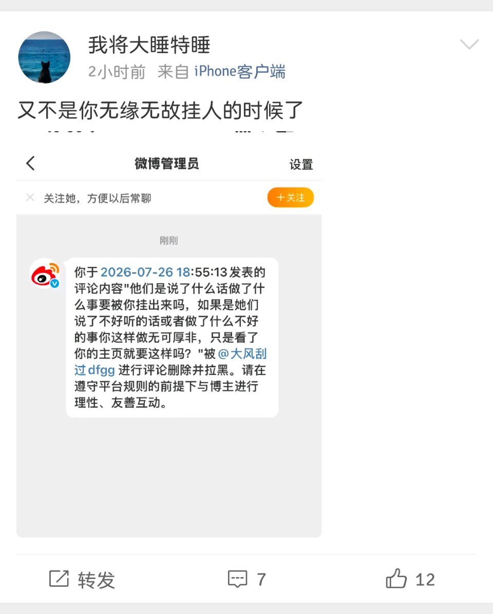 首先把人家gua出来的原因要有吧？其次人家评论你lh+删评干什么？原因呢？如果是