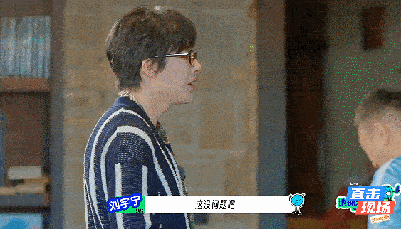 孙红雷满脑子都是刘宇宁的折腰折腰后遗症暴击！孙红雷被刘宇宁动作整懵圈，打气动作秒