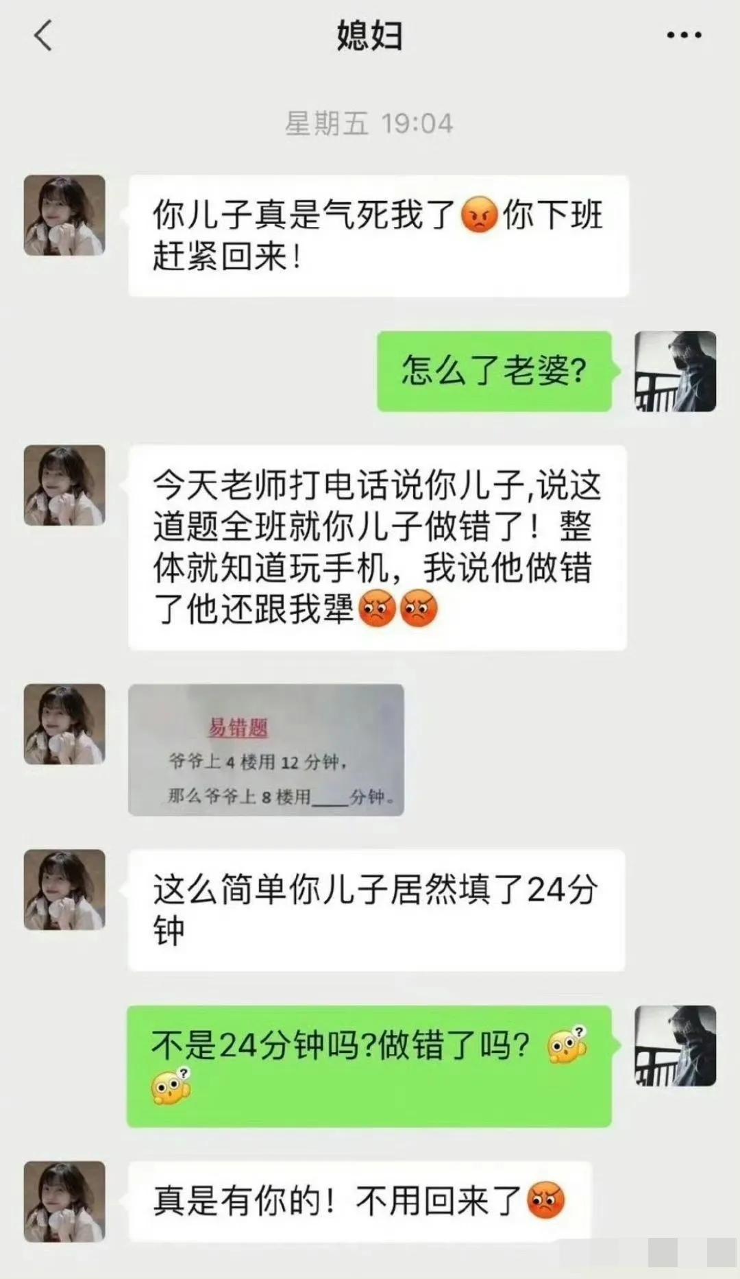 不是24分钟吗？做错了吗？