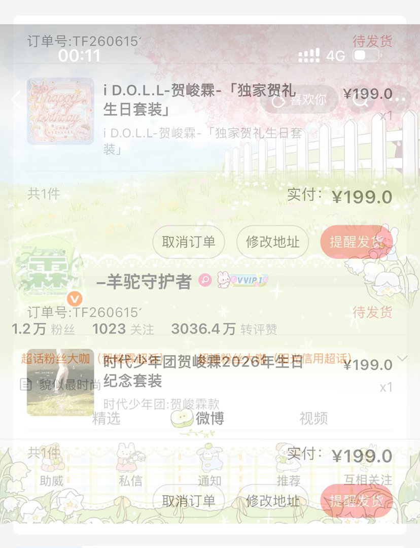 用iPad卡了半天一直网络拥堵 换手机秒付了。 