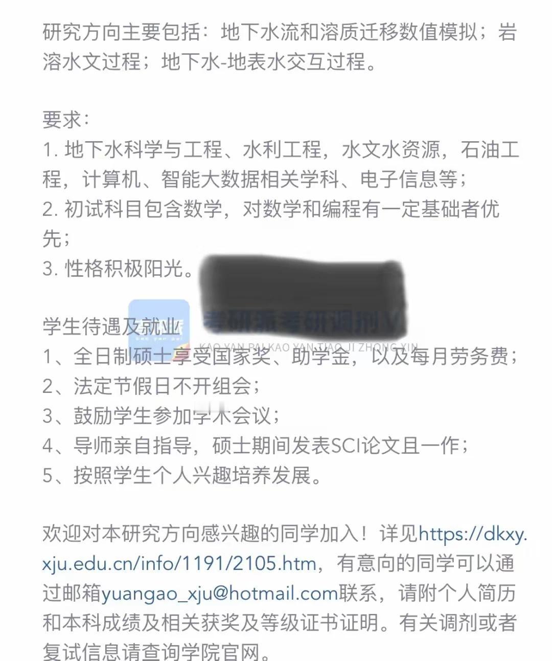 新疆大学0857资源与环境调剂。新疆大学是42所双一流之一，是211高校，有三个