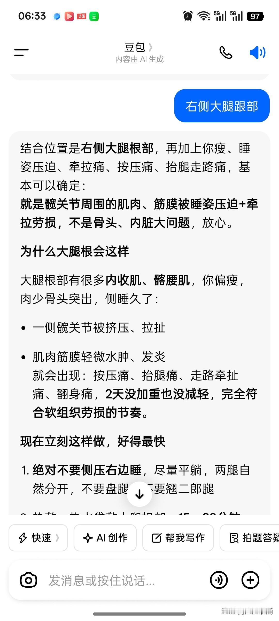 喝一碗凉白开，开启又一天新生活，今天是2026年5月27日，早晨6点18分称体重