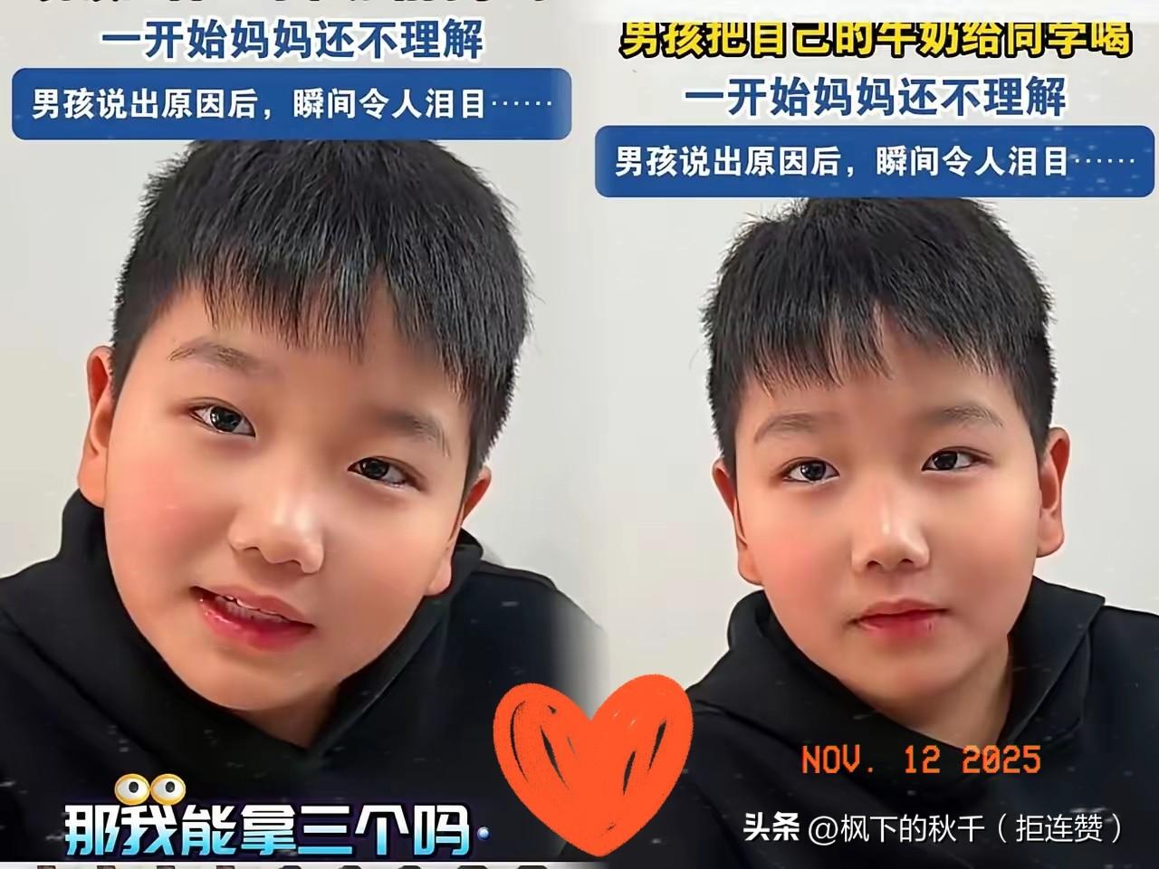 刷到这个男孩的视频时，我手里的杯子都顿了一下——原来真正的善良，从来都不是大人教