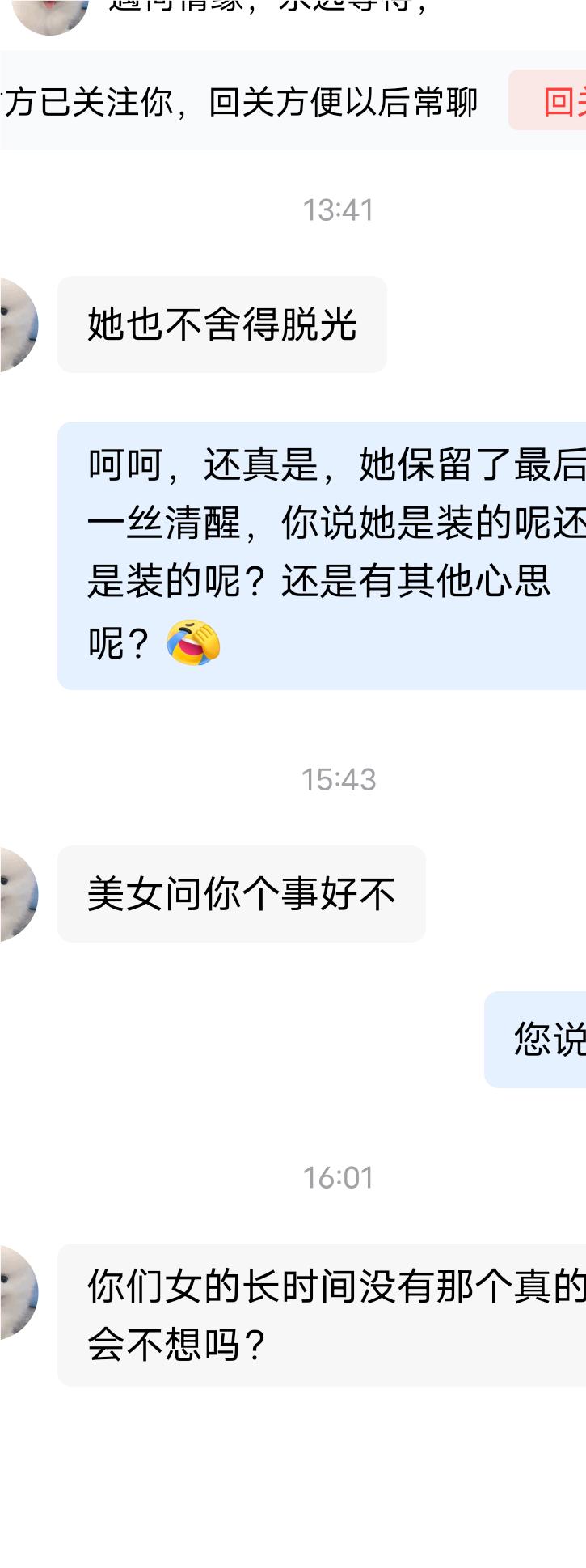 今天拉黑了一个人，他发的私信挺让人恶心的，他发的这条私信让我瞬间感觉他就不是一个