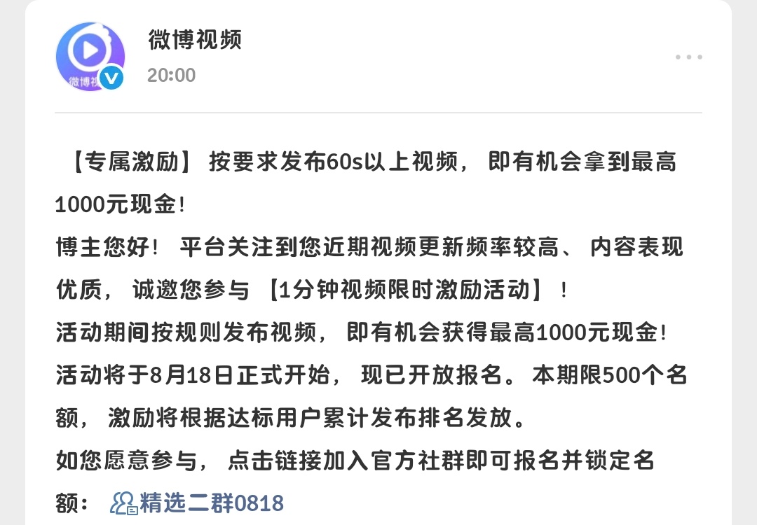 我靠，我居然也有，但是那个点我还在睡觉