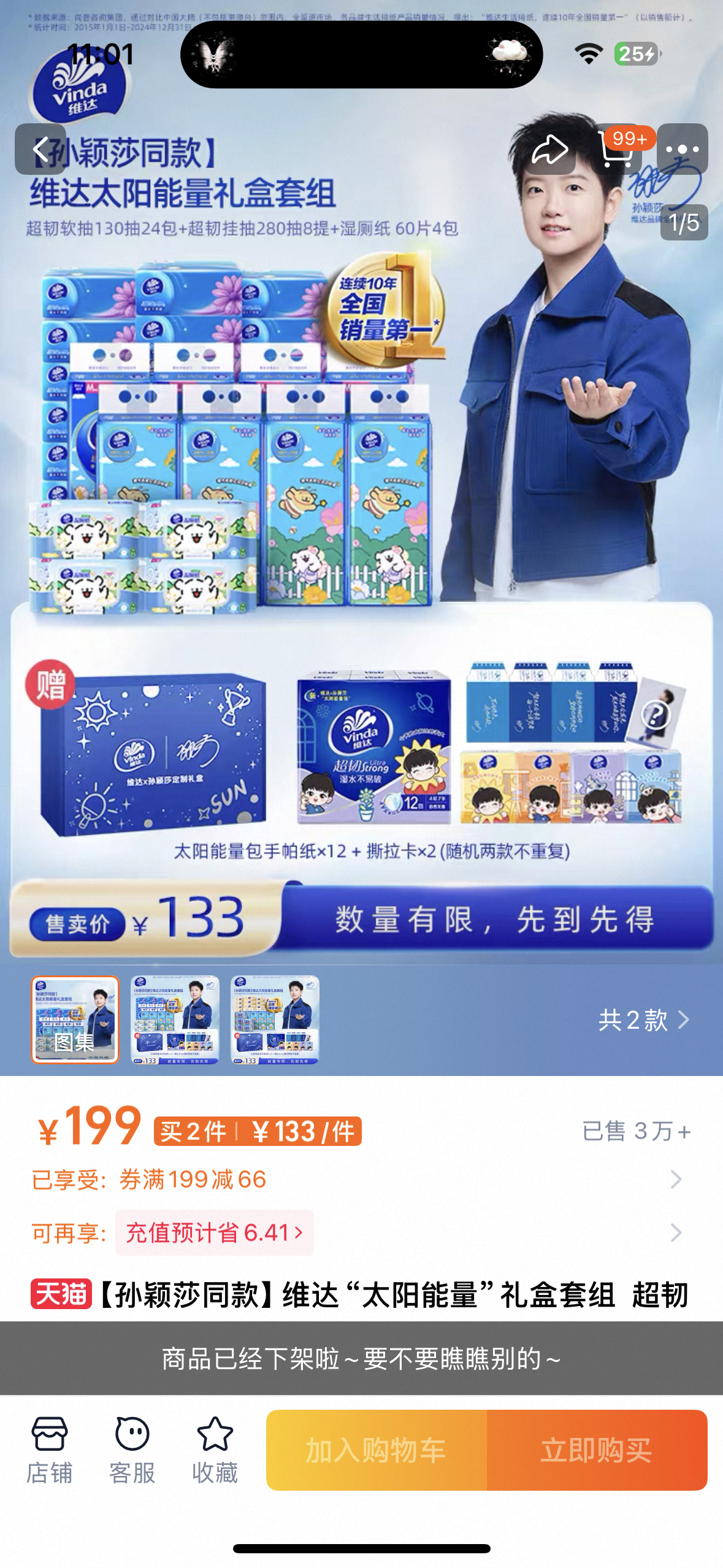 孙颖莎代言维达你们属实很夸张[泪奔][泪奔][泪奔]一分钟啊[泪奔][泪奔][泪