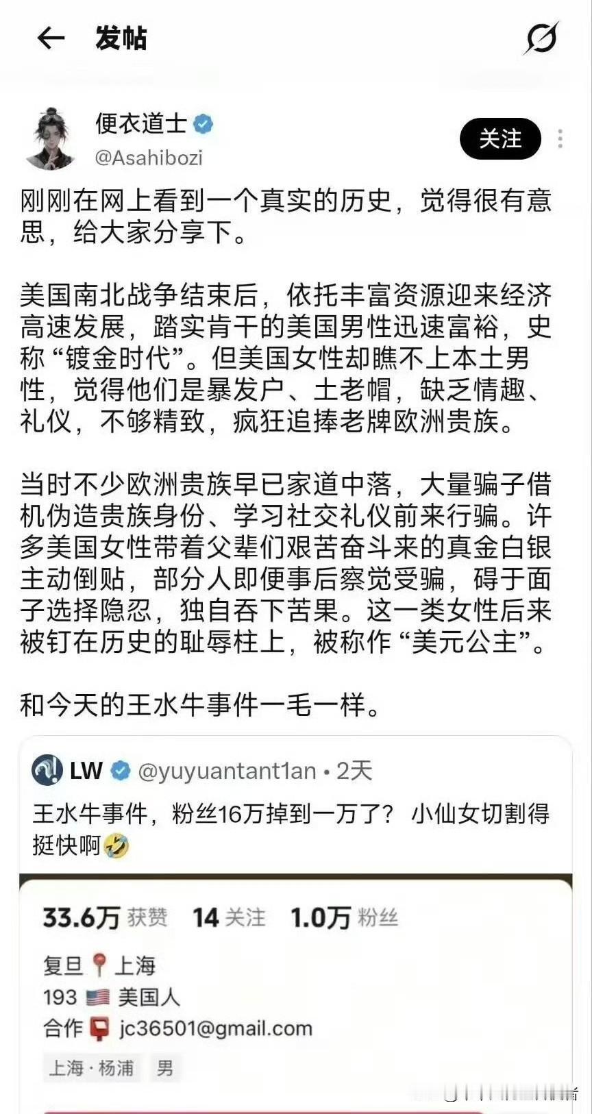 历史就是个轮回，美国趟过的路，我们又走了一遍，我们走过的路印度在某方面又复刻了一
