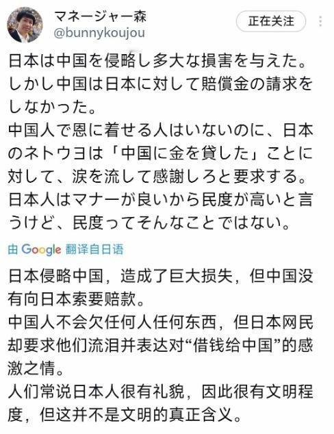 有日本人发文称，日本侵略中国，给中国造成了巨大损失，但中国没有向日本索要赔款，如