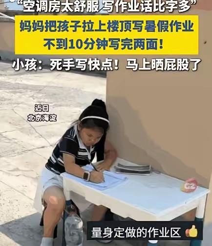 这位妈妈真聪明！[赞]大家可以借鉴一下教孩子写作业[笑哭]