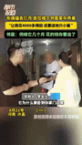 “脸皮厚到了极点！”河南许昌，一女子的品种猫走丢了，在找了三个月后，才得知在楼下