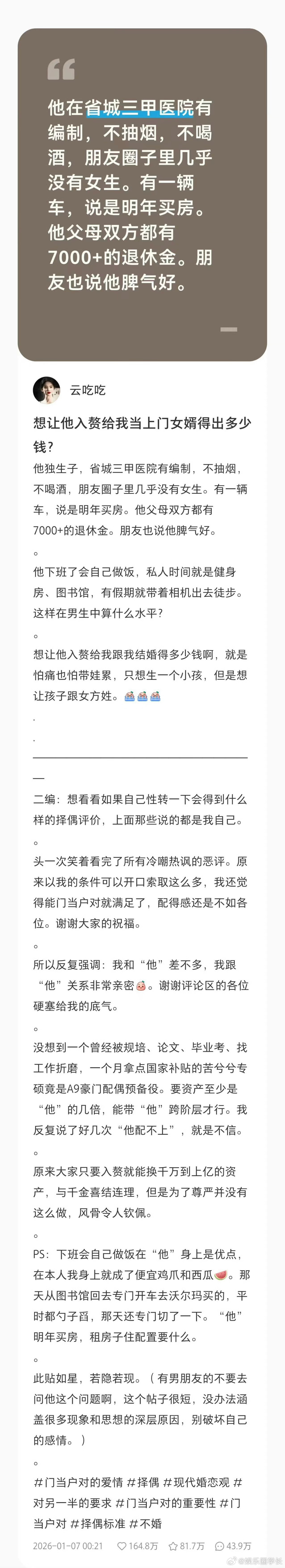 入赘 至此，已成艺术！🙊 