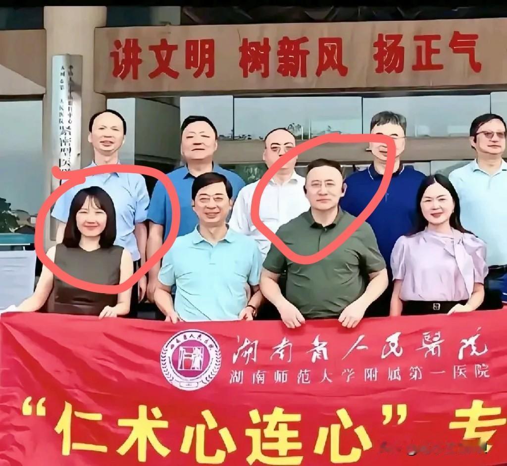 湖南省人民医院这对野鸳鸯，男的高富帅，女的白富美，都是能独挡一面的人才，如果都能