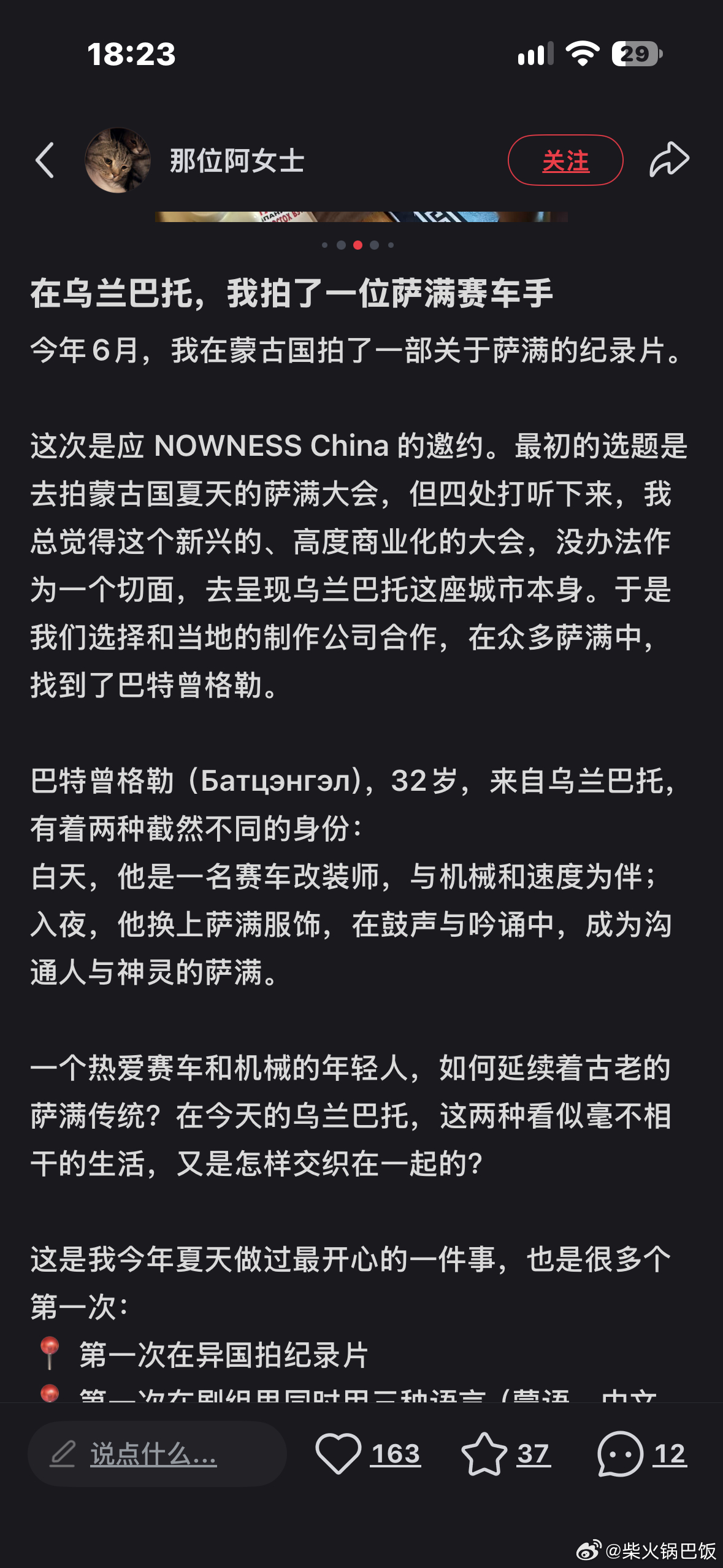 刚刚刷到 真的有萨满在做赛车机械师呀 ​​​