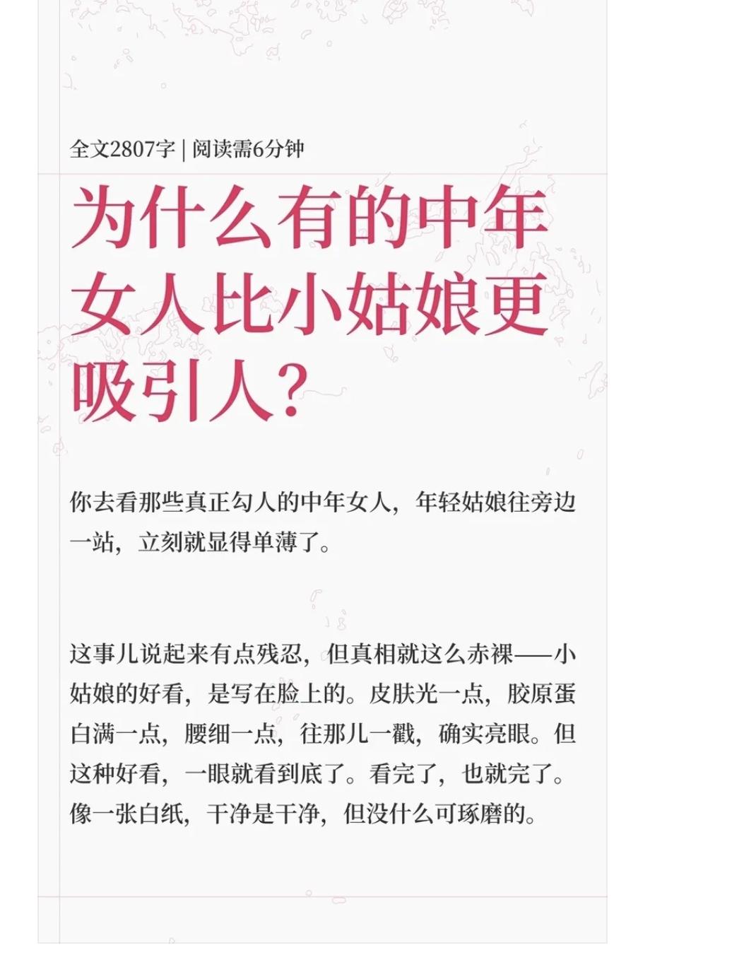 年轻女人是跳水泡菜 鲜脆可口 ，中年女人是老坛酸菜 回味无穷！哈哈哈搞笑 神评论