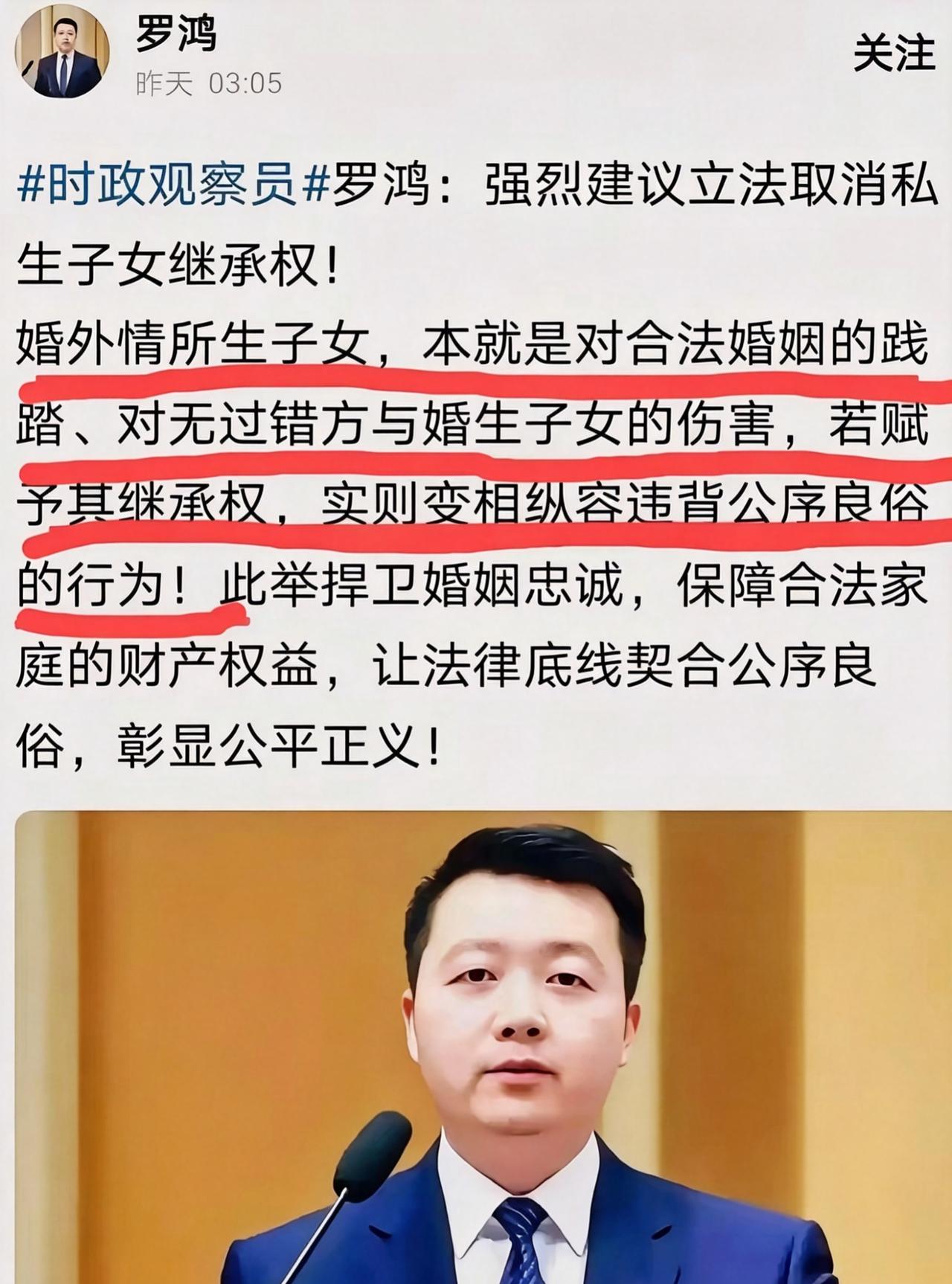 彻底炸锅！非婚生子女能分家产？无数原配直呼太委屈
 
全网最近吵到失控！罗鸿提出