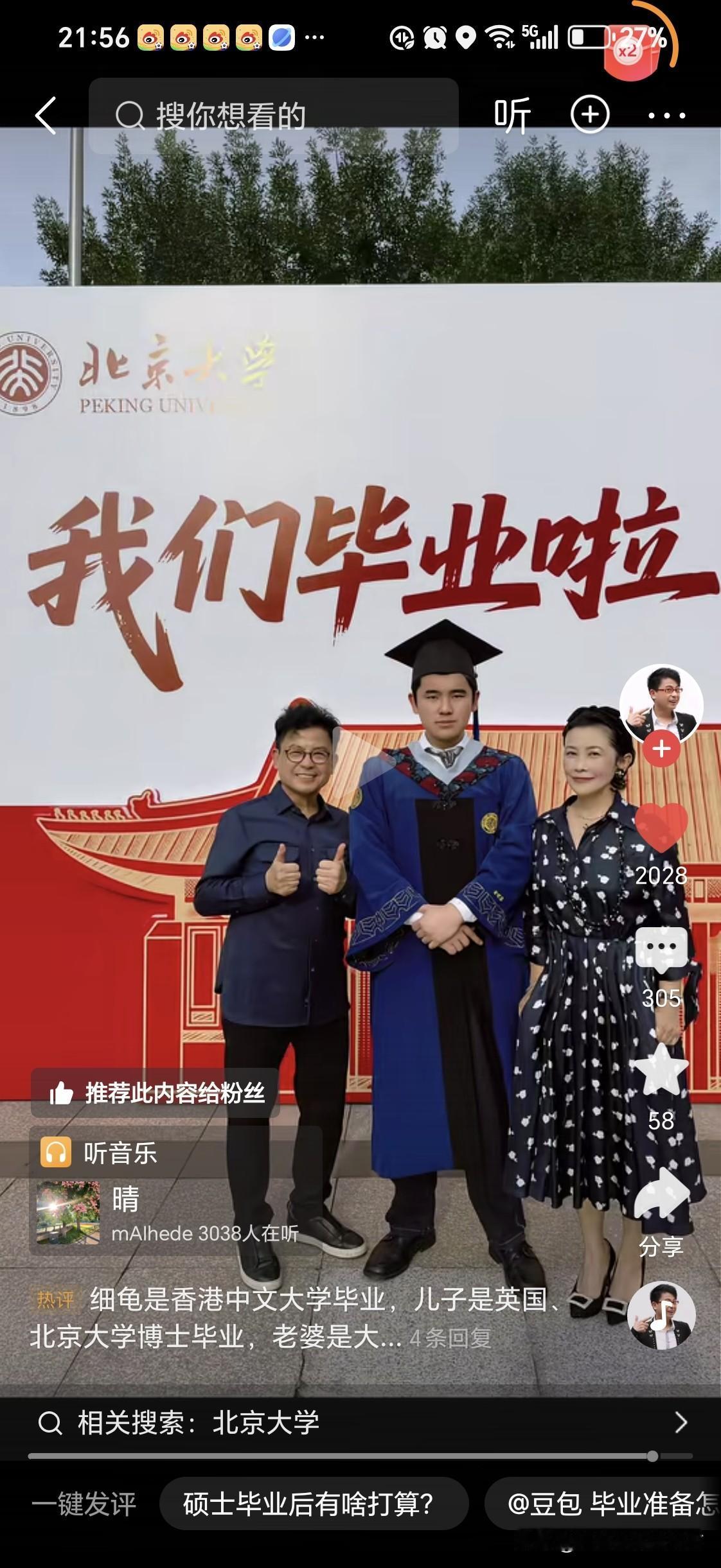 香港演员黄一山
北京大学参加其儿子的硕士毕业典礼！

绰号“细龟”，早年毕业于香